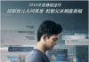 映画「search」が来月中国で公開