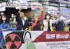 韩国团体集会抗议日本将核处理水排海